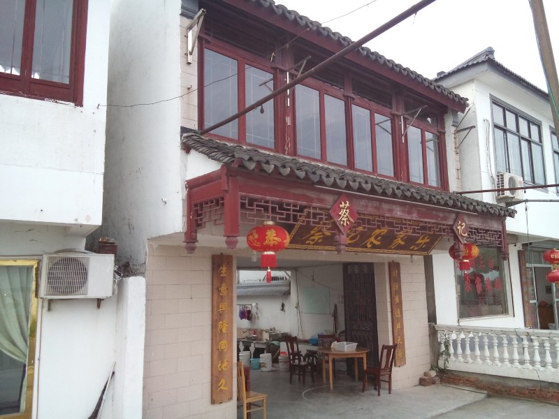 苏州西山蔡记农家乐