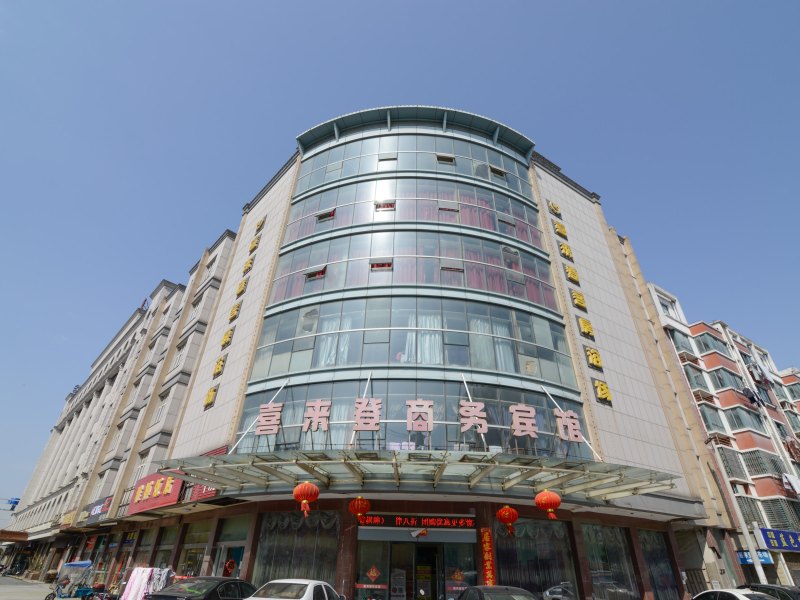 丹阳喜来登商务宾馆