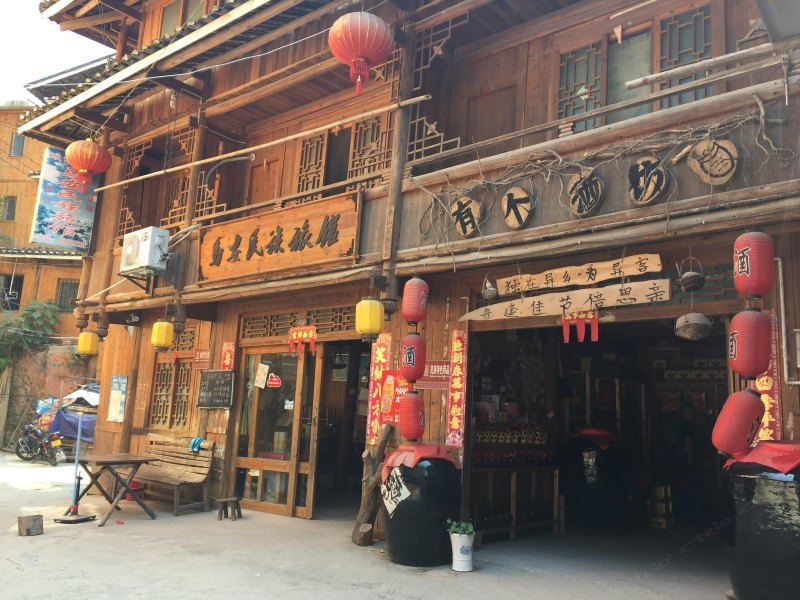 三江马安民族旅馆