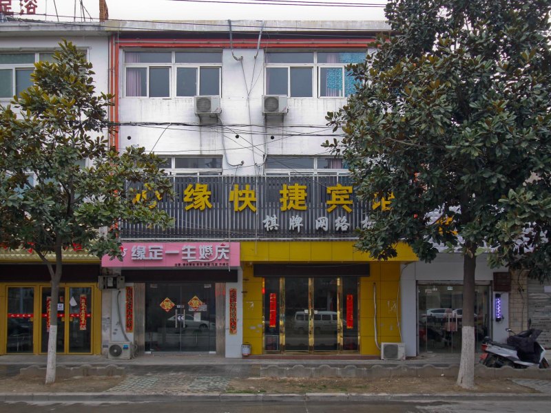 合肥心缘快捷宾馆