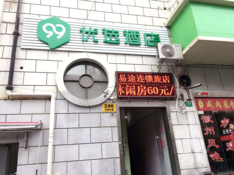 酒店外观