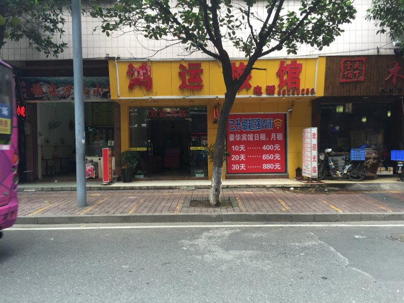 酒店外观