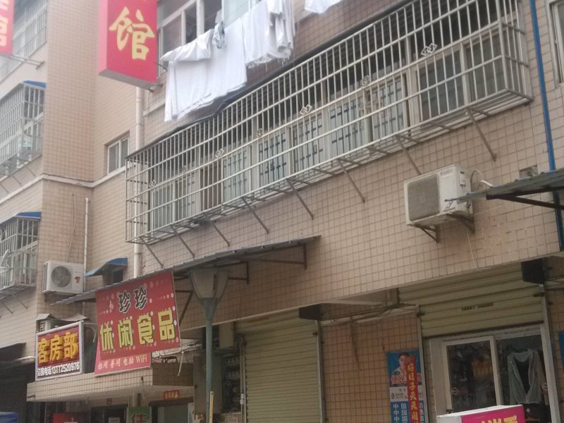 锦园宾馆（西安新店小区店）