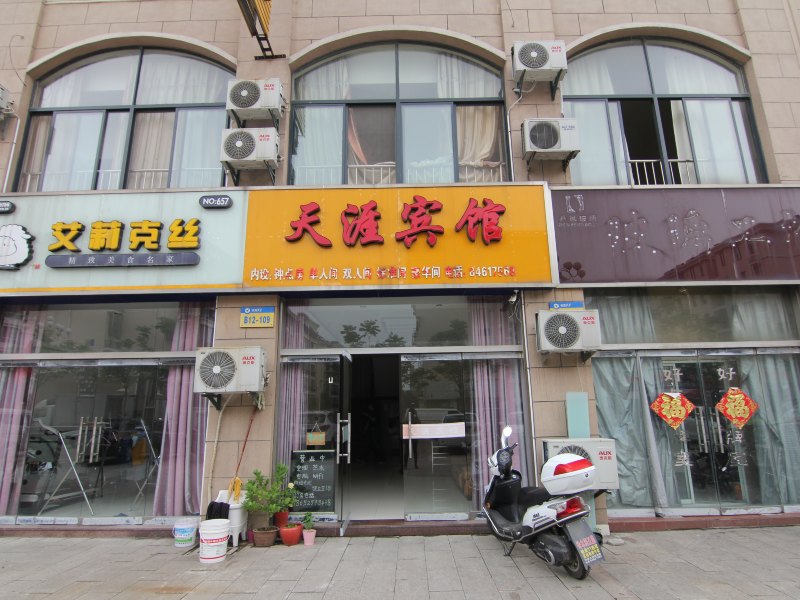 高邮天涯宾馆