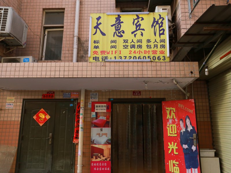 五环宾馆(西安新店小区店)