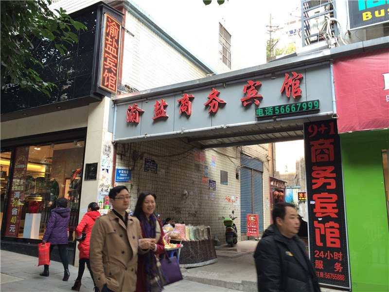 酒店外观