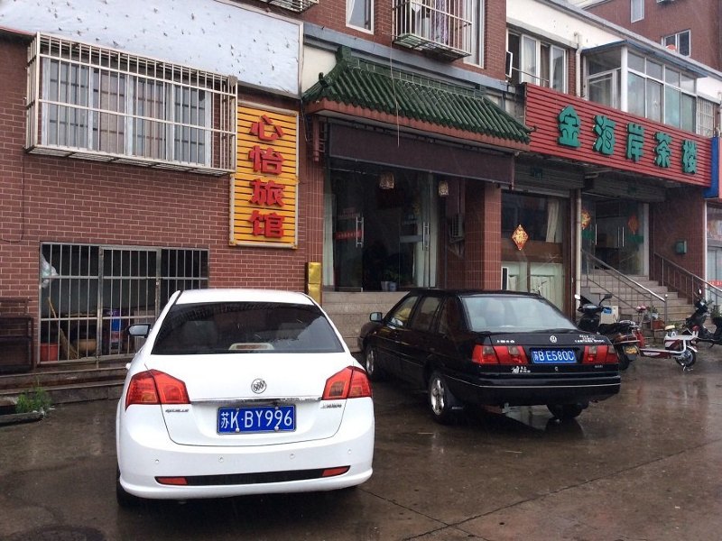 仪征心怡旅馆