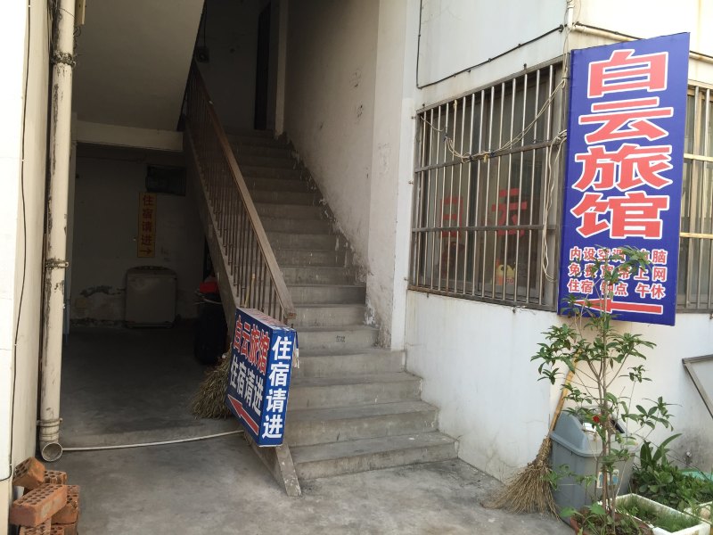 酒店外观
