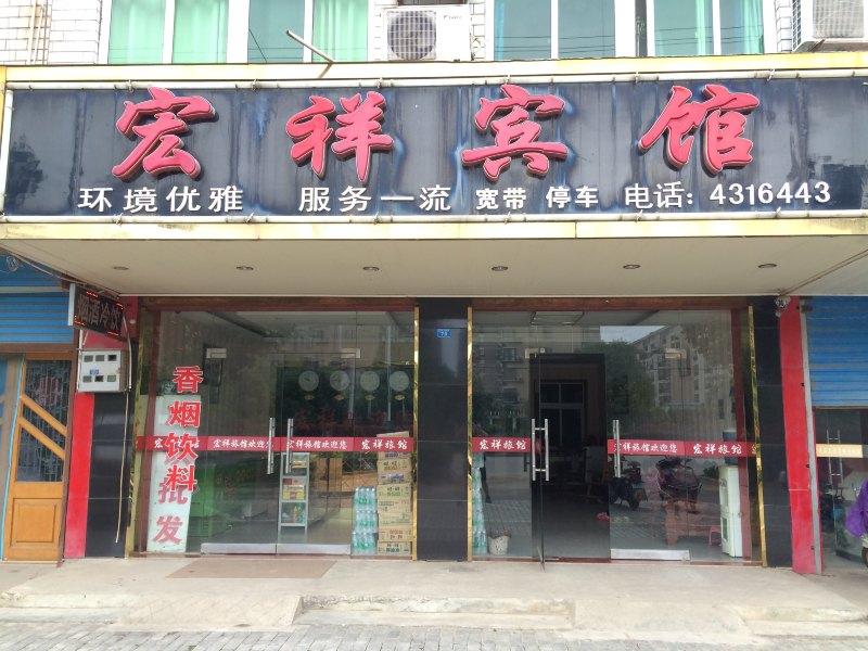 酒店外观