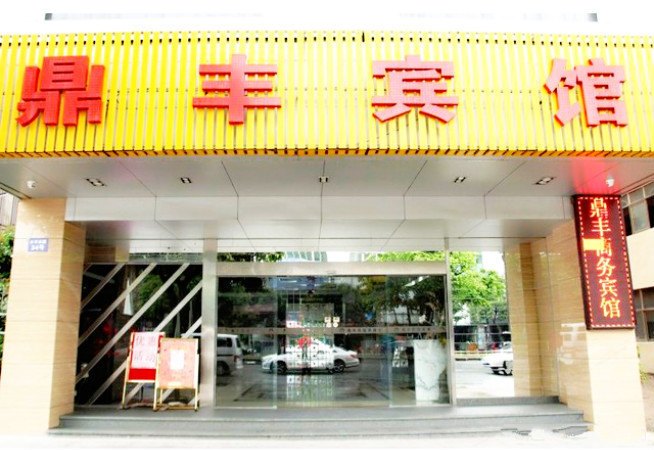 酒店外观