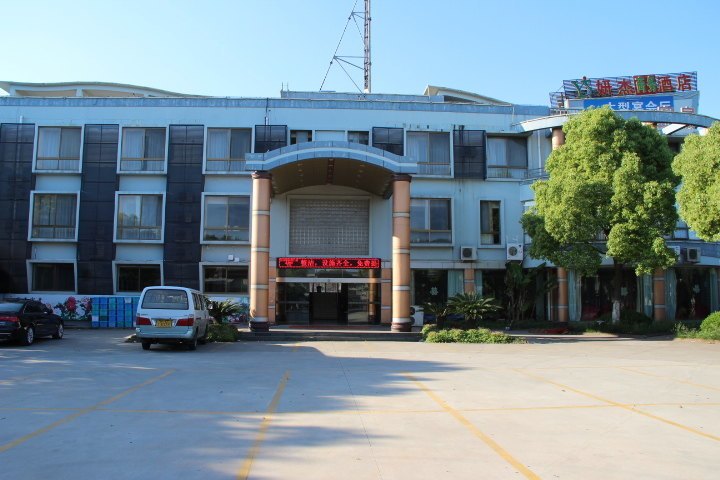 上海妍杰大酒店