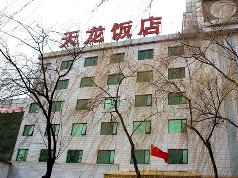 北京天龙饭店
