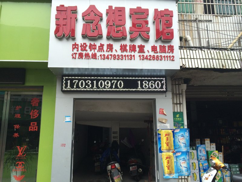 酒店外观