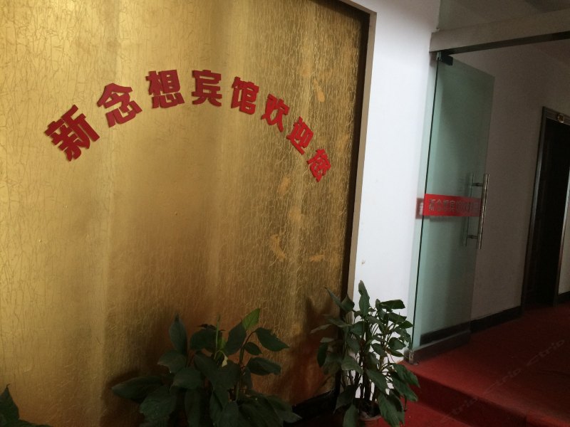 酒店大堂