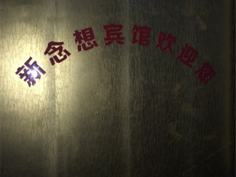 酒店大堂