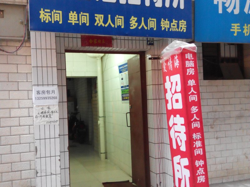 酒店外观