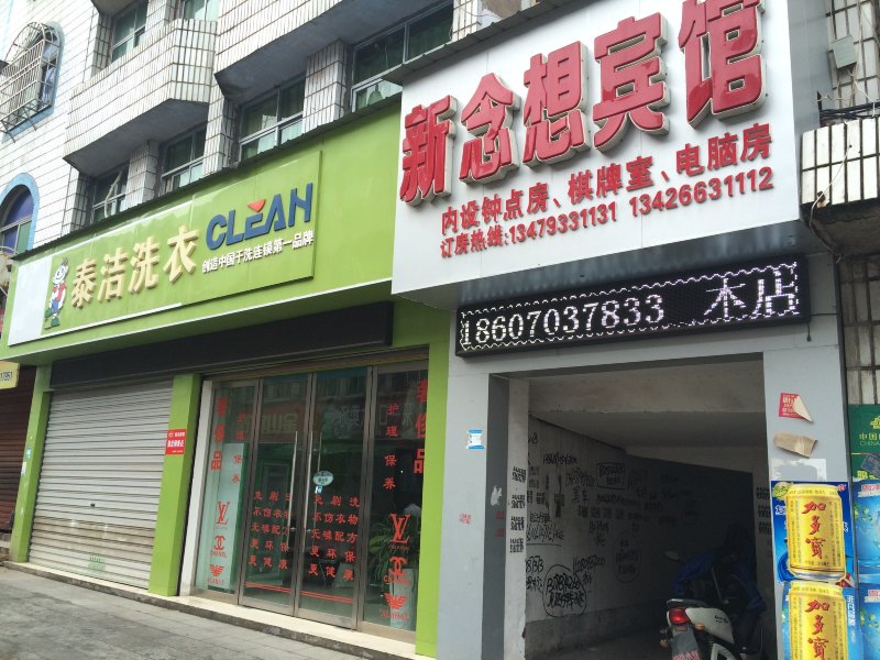 酒店外观