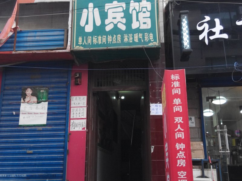 酒店外观