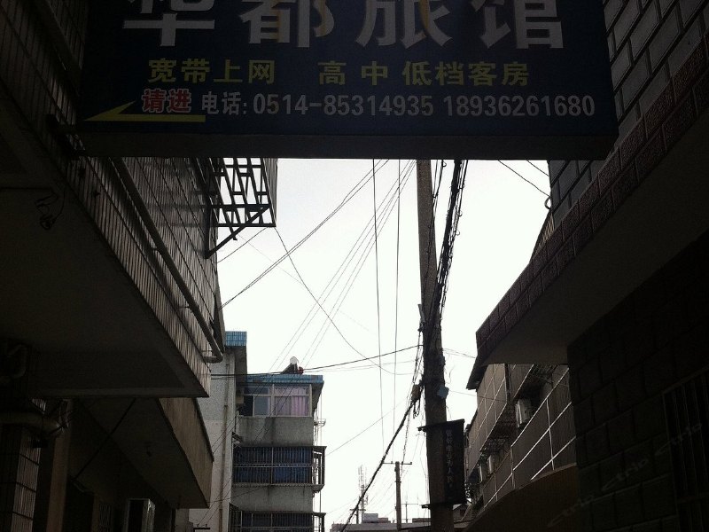 酒店外观