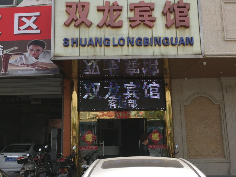 酒店外观