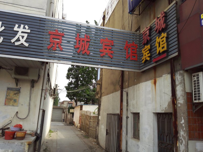 酒店外观