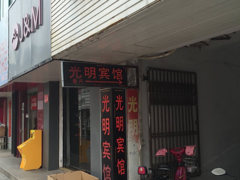 酒店外观