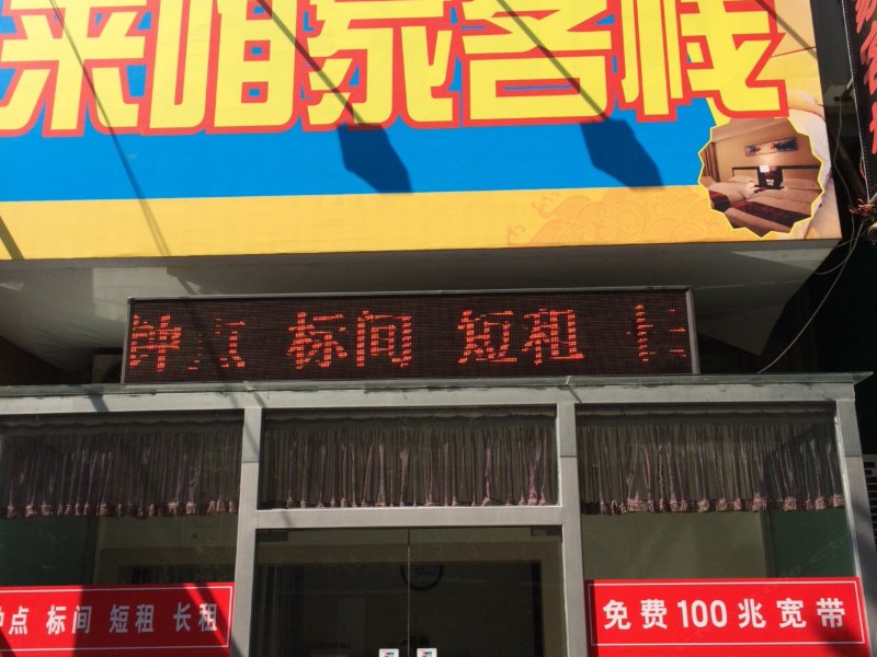 酒店外观