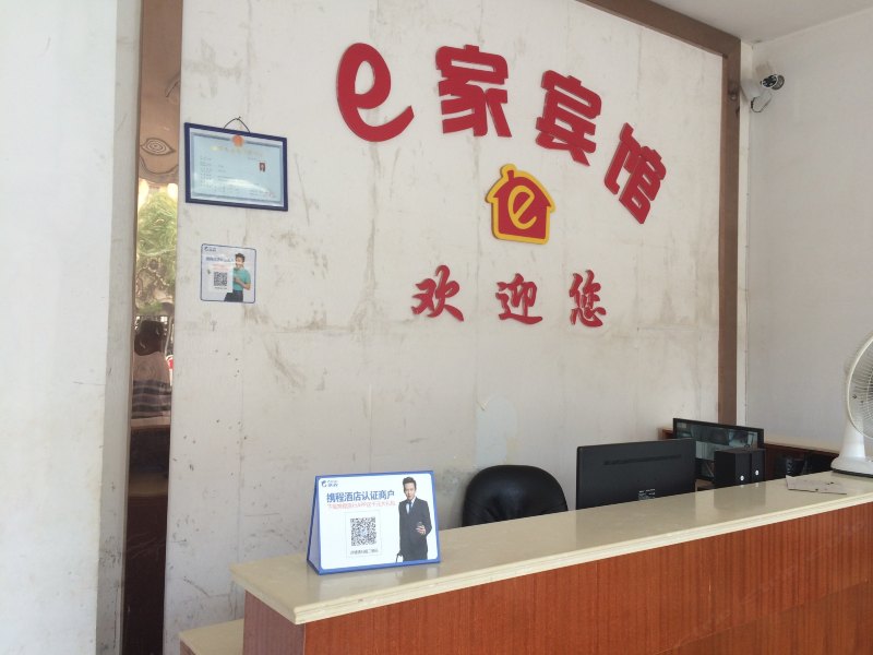 酒店大堂