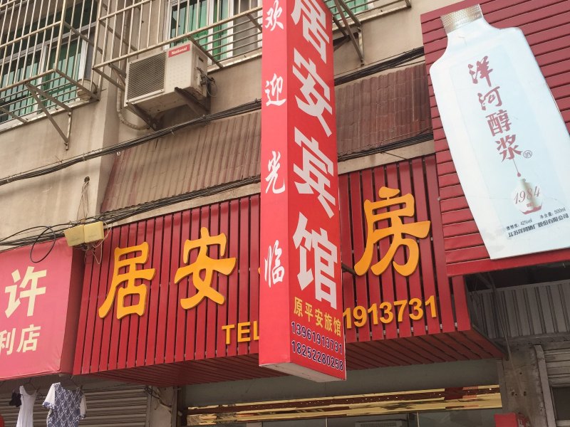酒店外观