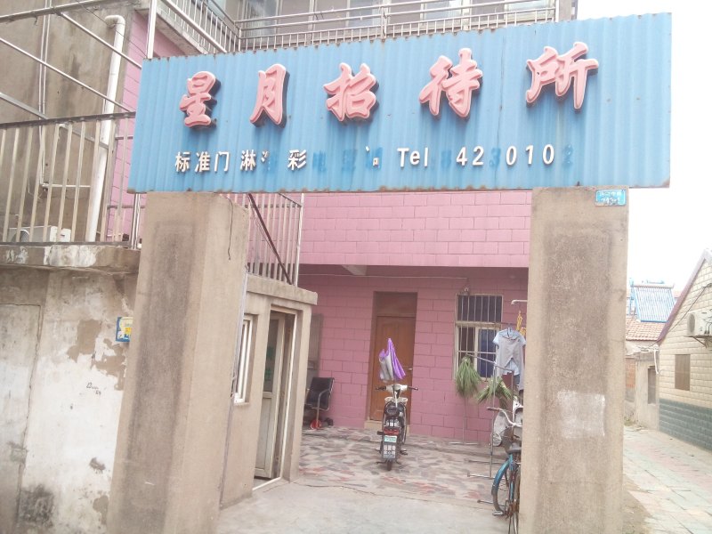 酒店外观