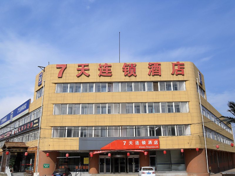 7天连锁酒店（大连北站华南广场店）