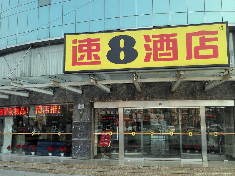 酒店外观