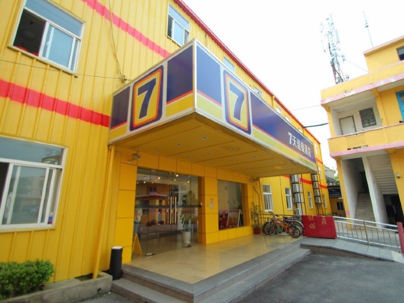 7天连锁酒店（上海张江店）