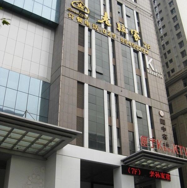 酒店外观