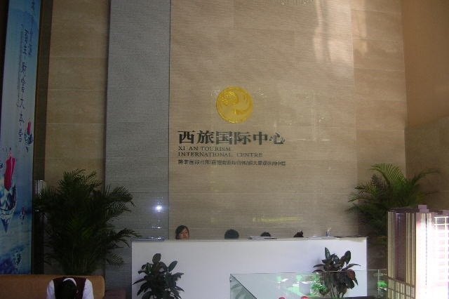 西安罗马假日酒店公寓