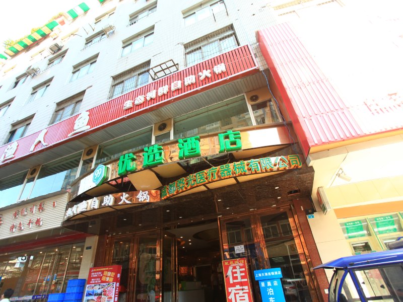 99优选酒店(成都金牛万达广场店)(原星晨宾馆)