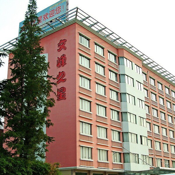 南通文峰之星饭店