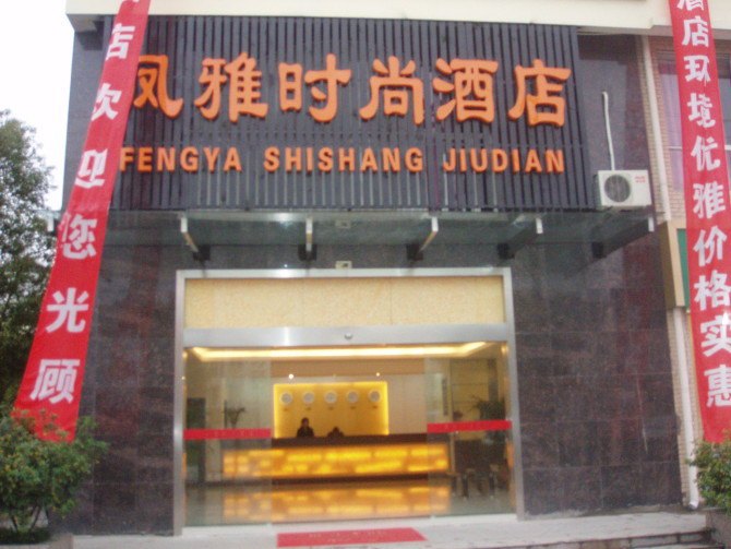 酒店外观
