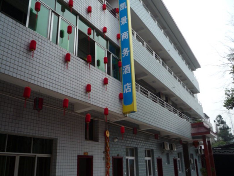 崇州凯景商务酒店