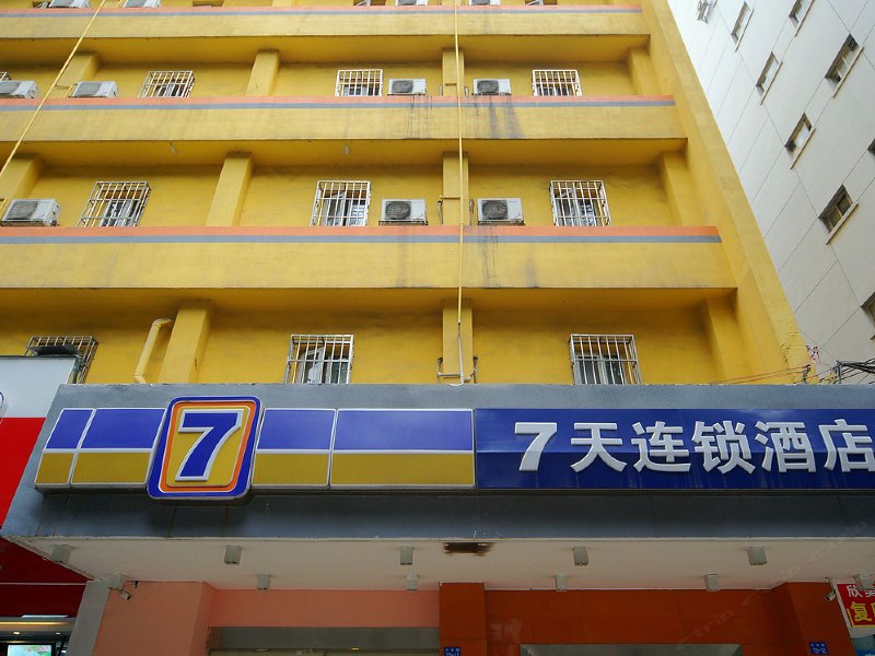 7天连锁酒店（南宁火车站店）
