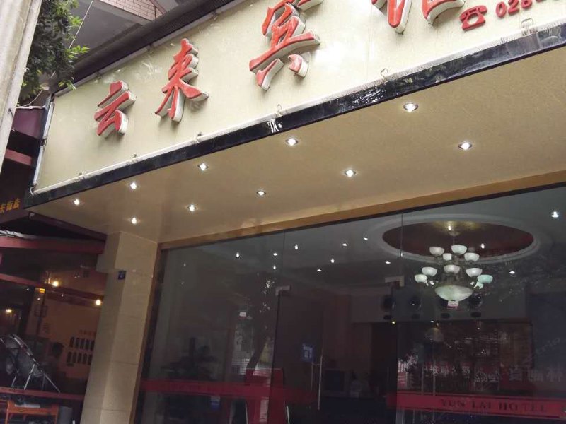 酒店外观