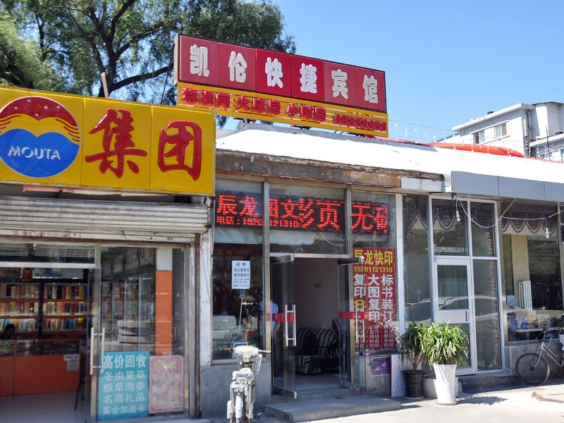 酒店外观