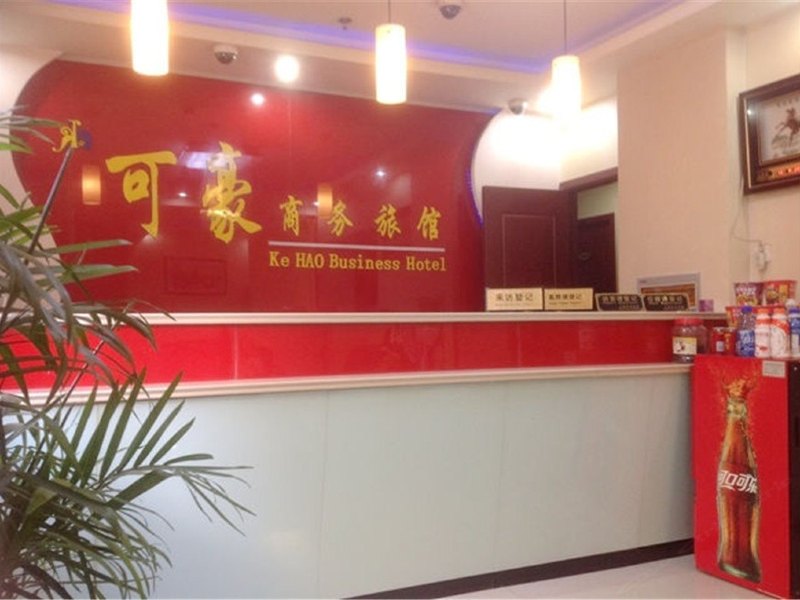 酒店大堂