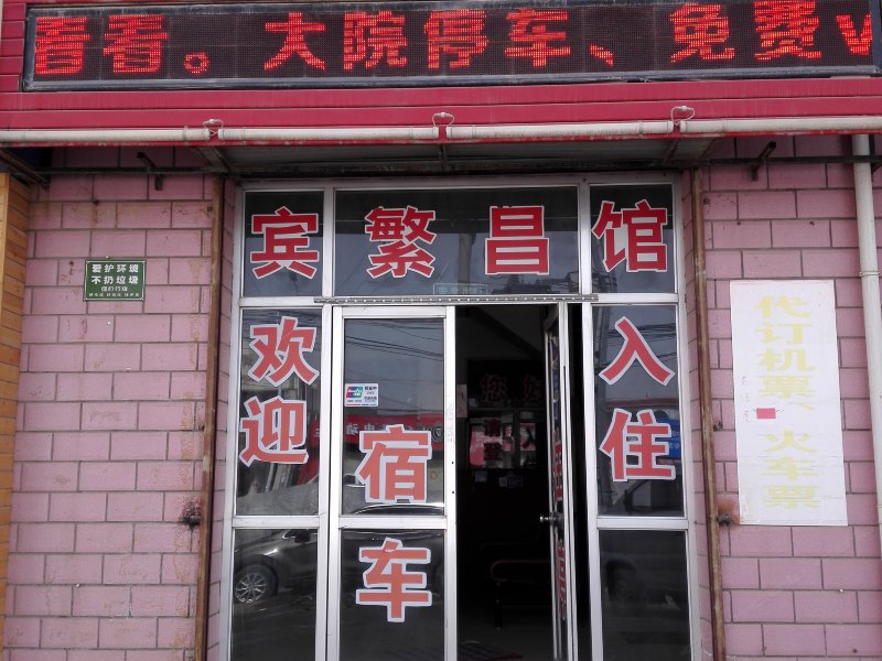 酒店外观