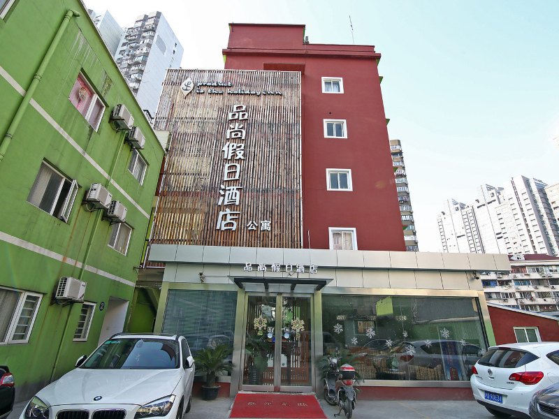 上海品尚假日酒店