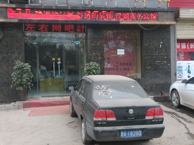酒店外观