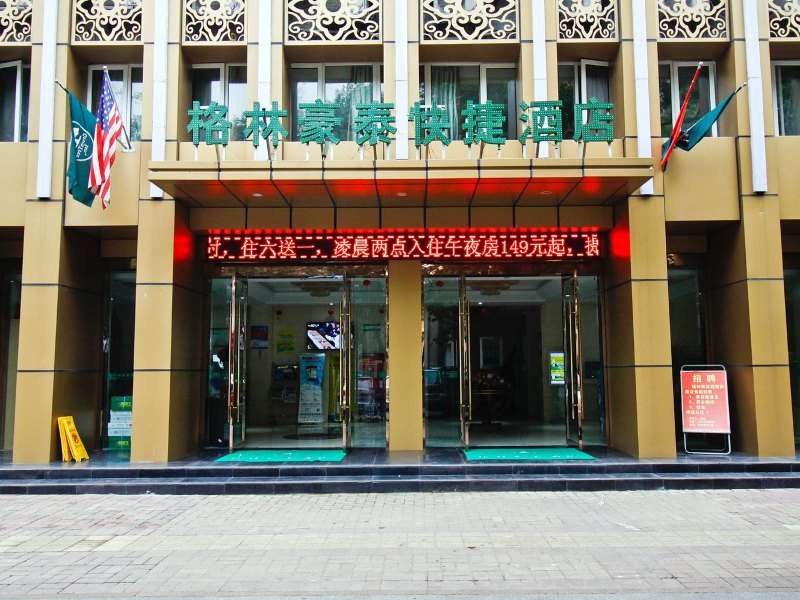 格林豪泰(合肥芜湖西路稻香楼店)