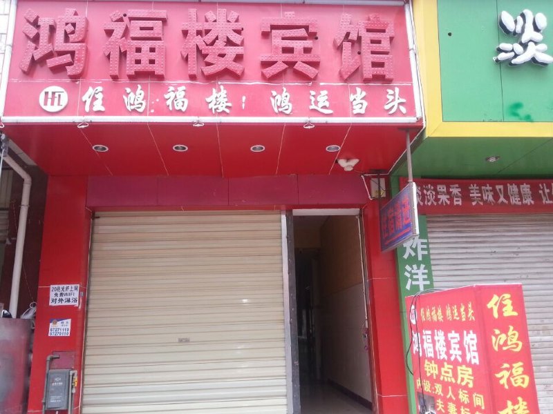 酒店外观