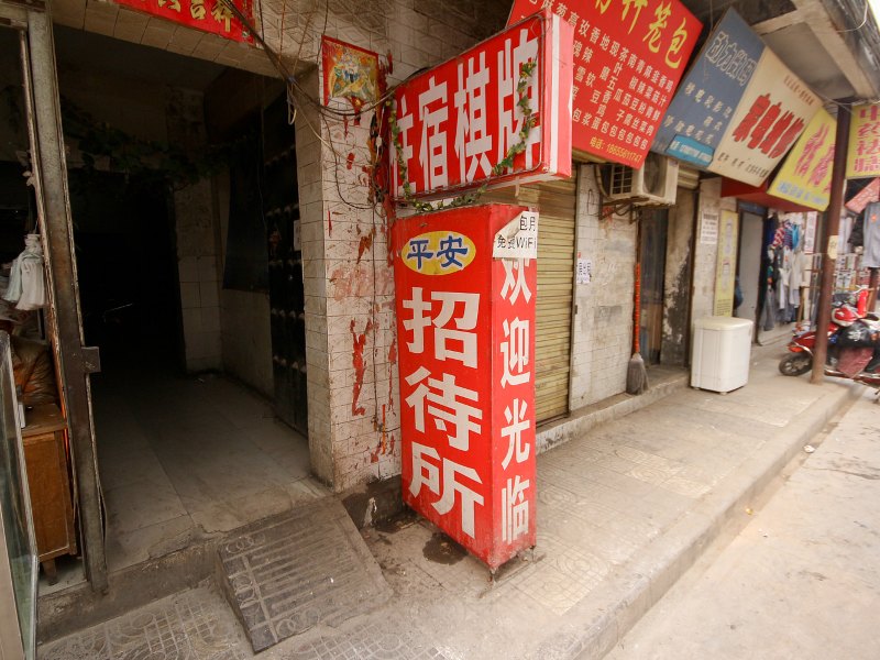 酒店外观