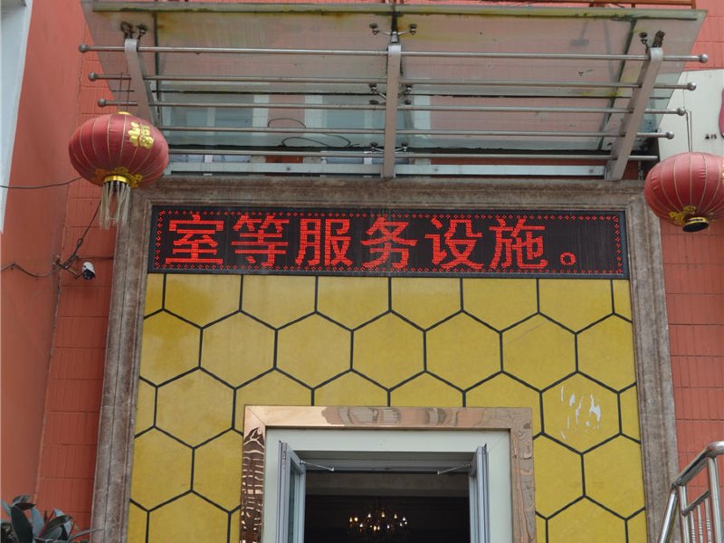 酒店外观